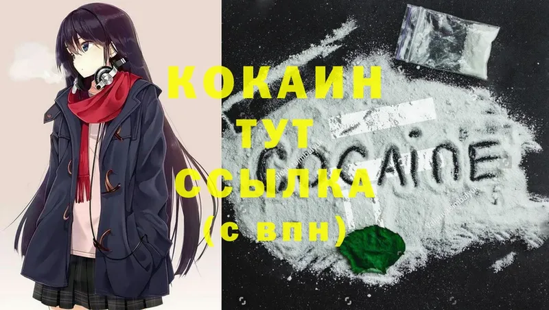 COCAIN FishScale Абинск