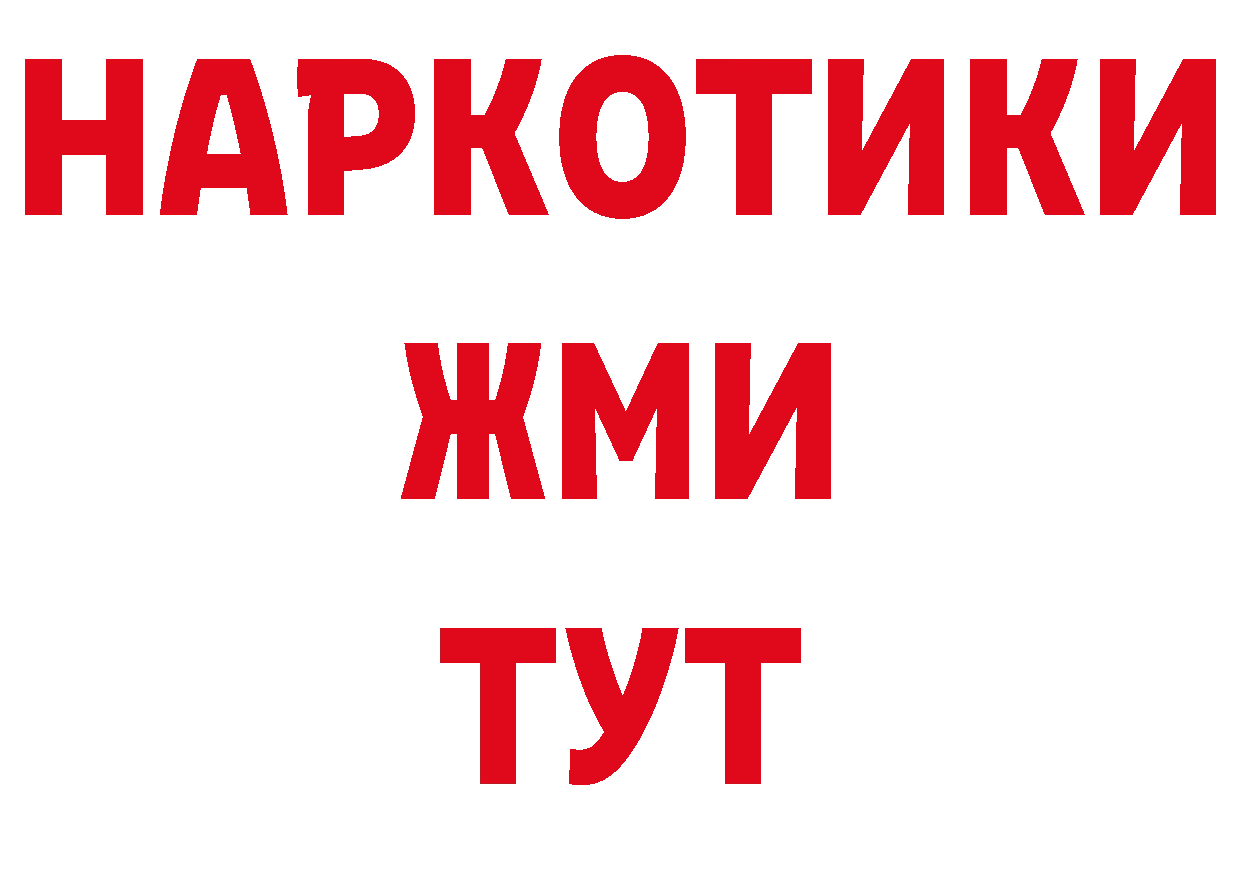 МЯУ-МЯУ VHQ онион нарко площадка гидра Абинск